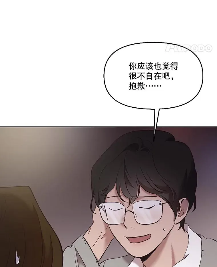 51.尴尬的误会86