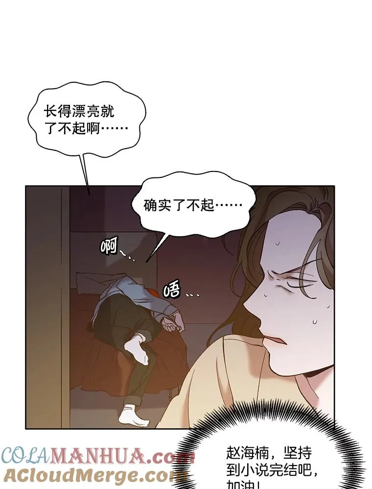 43.被崔小惠绑架66