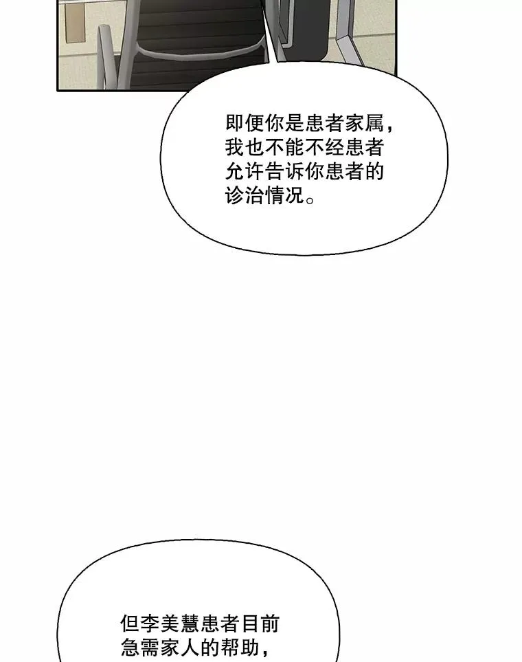 70.妈妈的病52