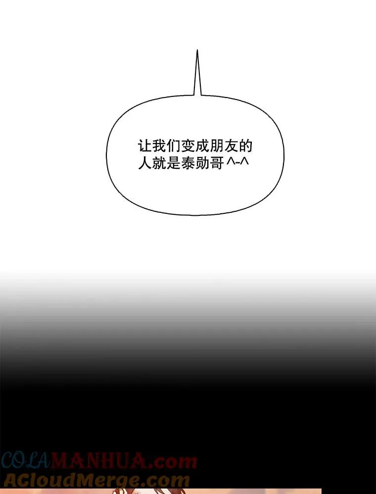 31.再次绝交76