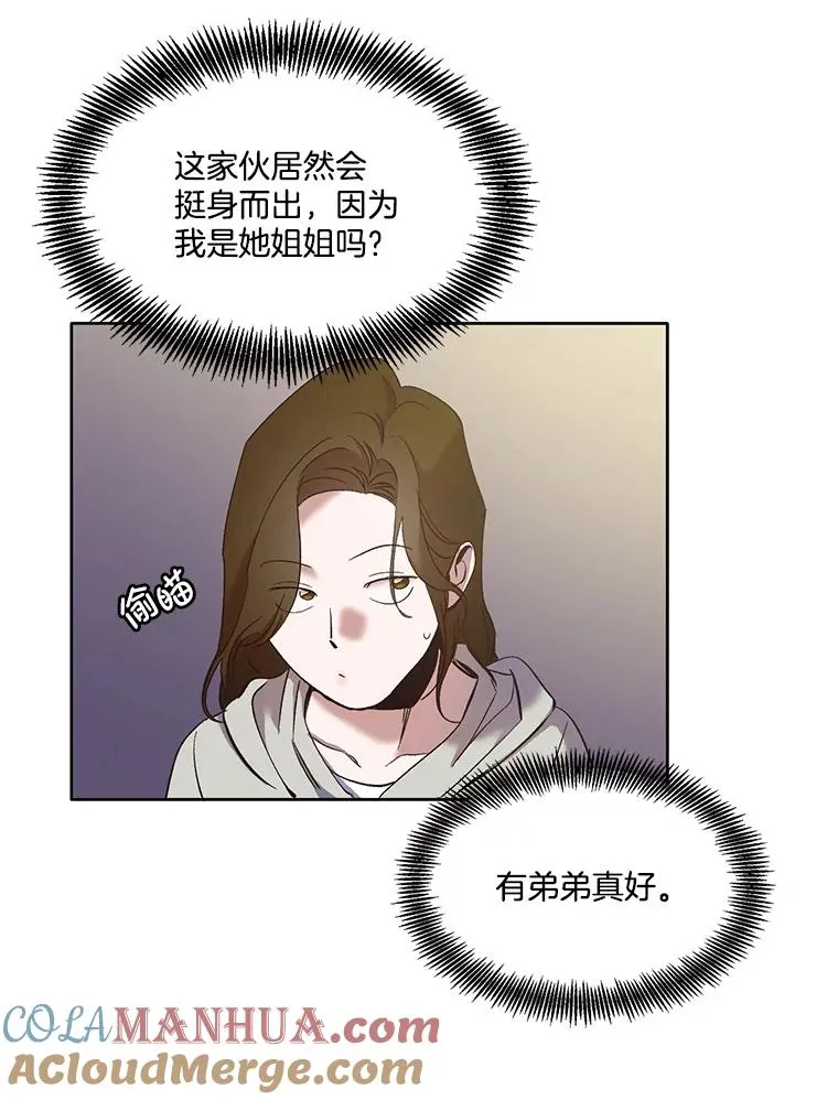 34.海楠出事21