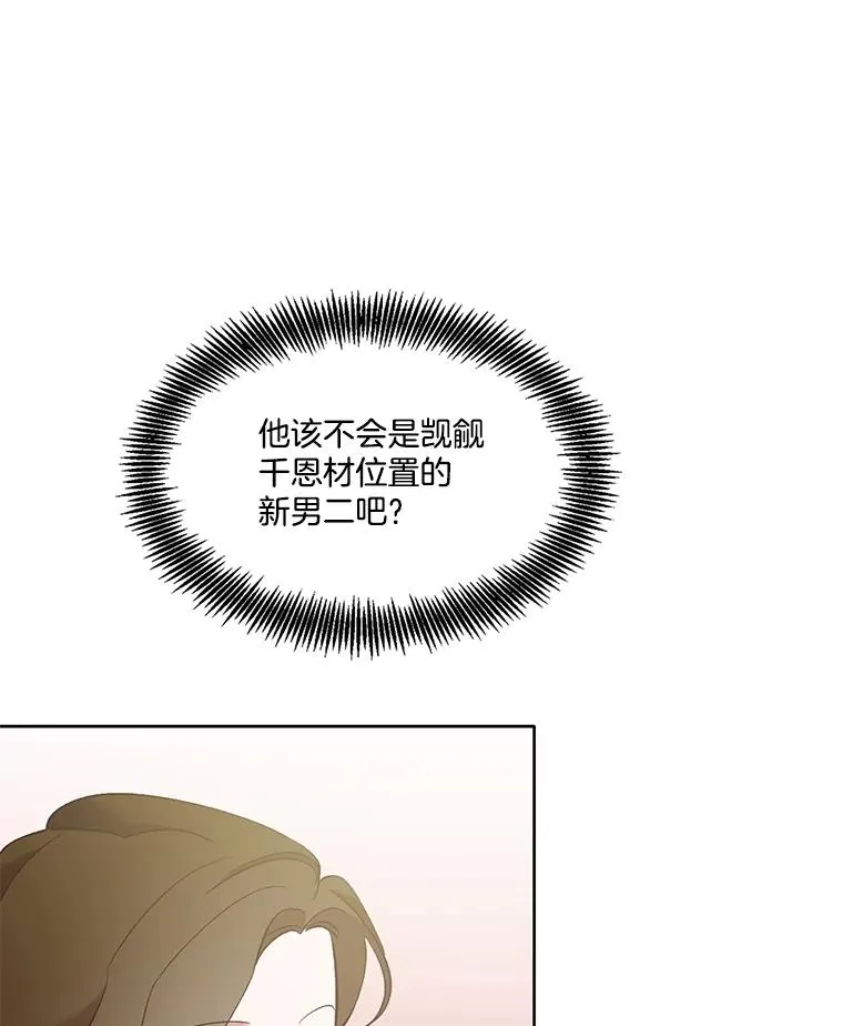 53.奇怪的宋韩星5