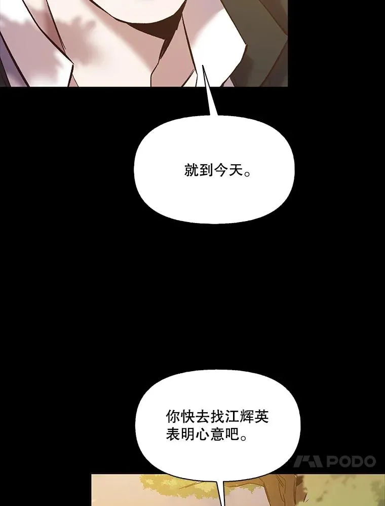 49.主动表白47