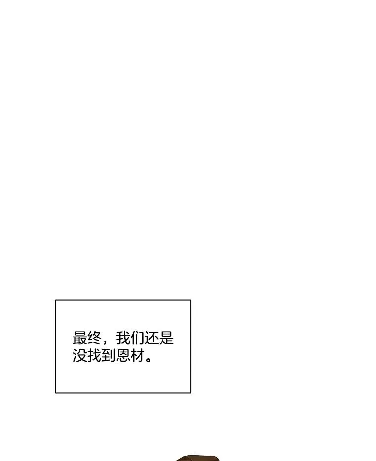 76.找到恩材家83