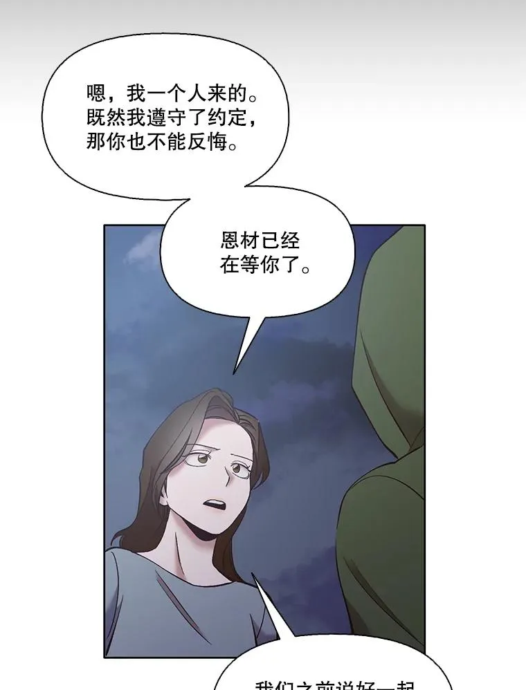 43.被崔小惠绑架76