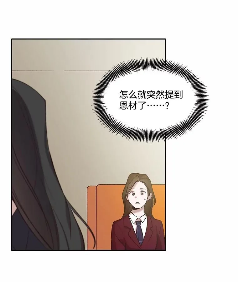 75.意外的消息58