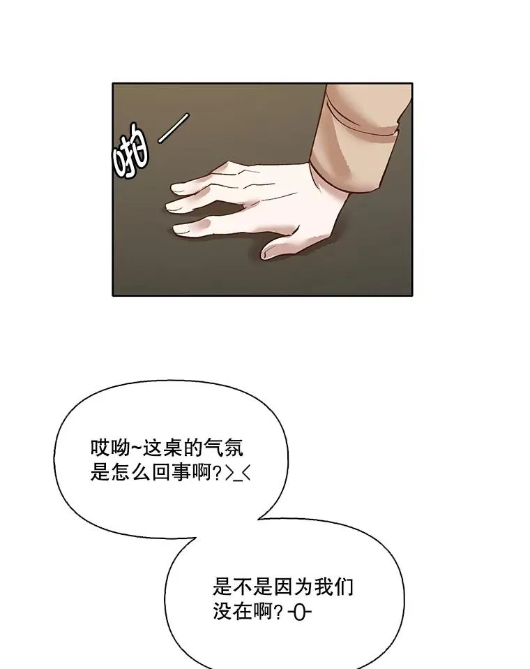 12.恶女出现53