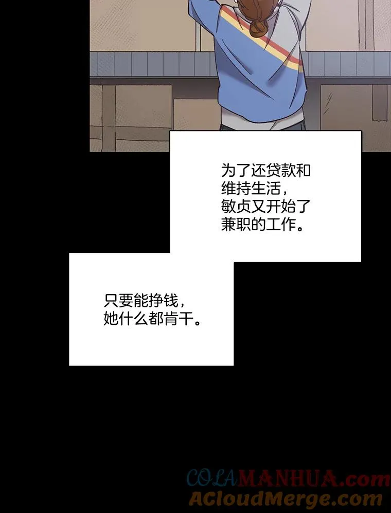 40.敏贞的过去52