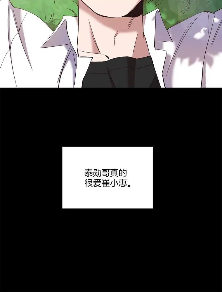 32.事情的真相7