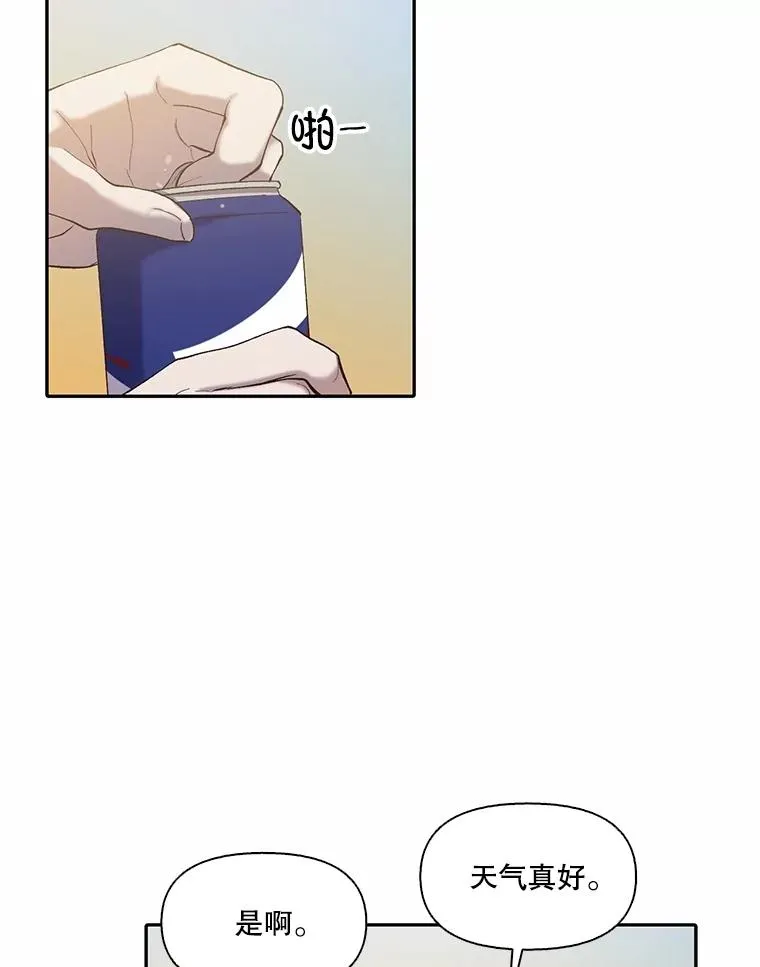 74.是告白吗？46