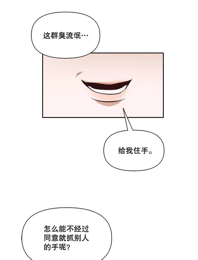 2.找到规则87