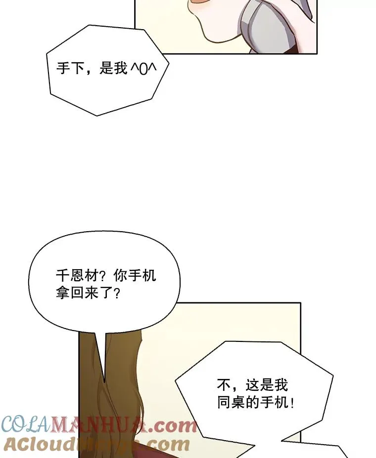 13.陷入圈套48