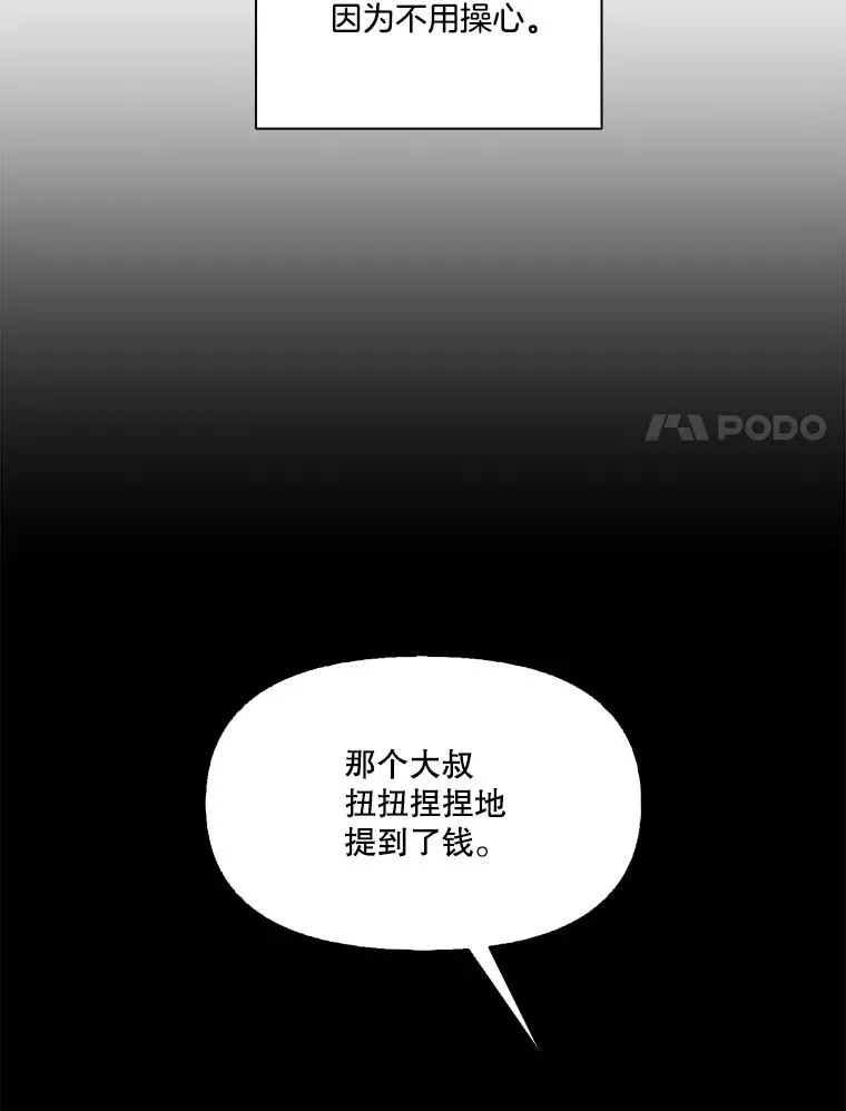 71.当面发泄31