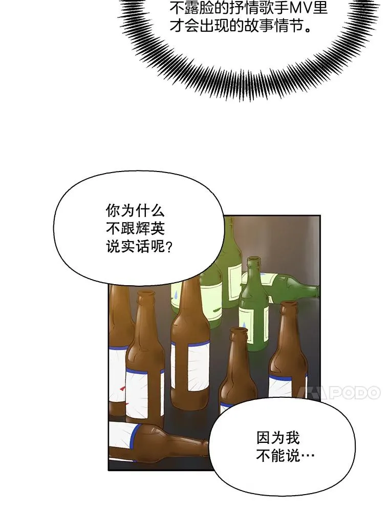 32.事情的真相83