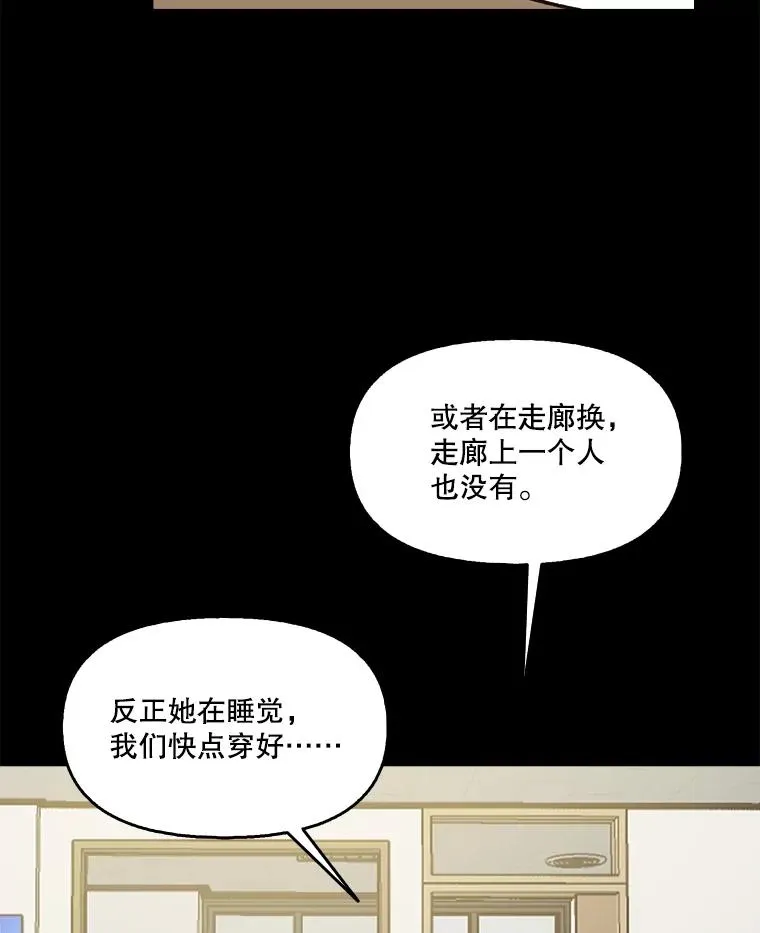 51.尴尬的误会14