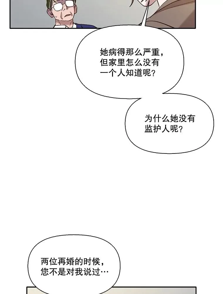 70.妈妈的病79