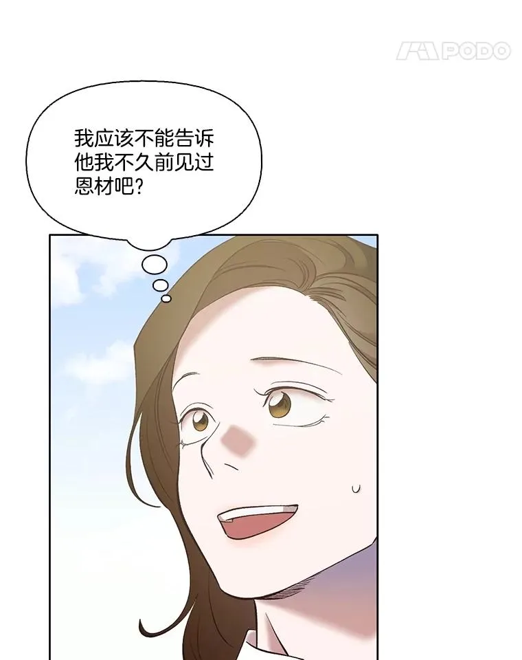 55.遇到千恩材55