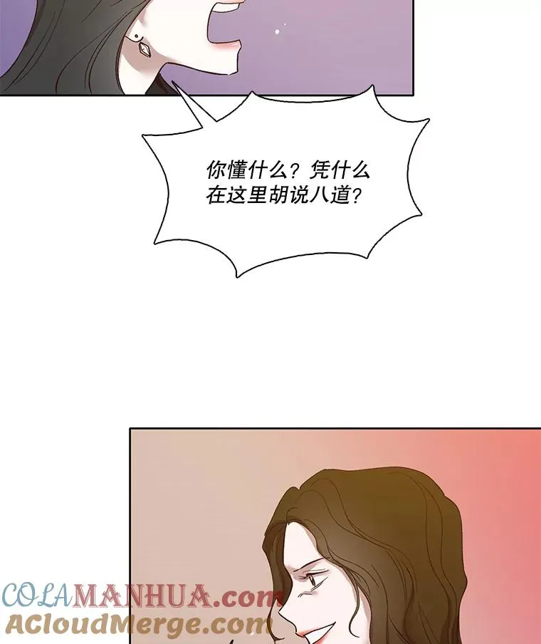 12.恶女出现75