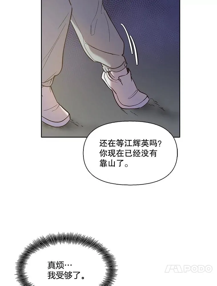 33.陷入危机83