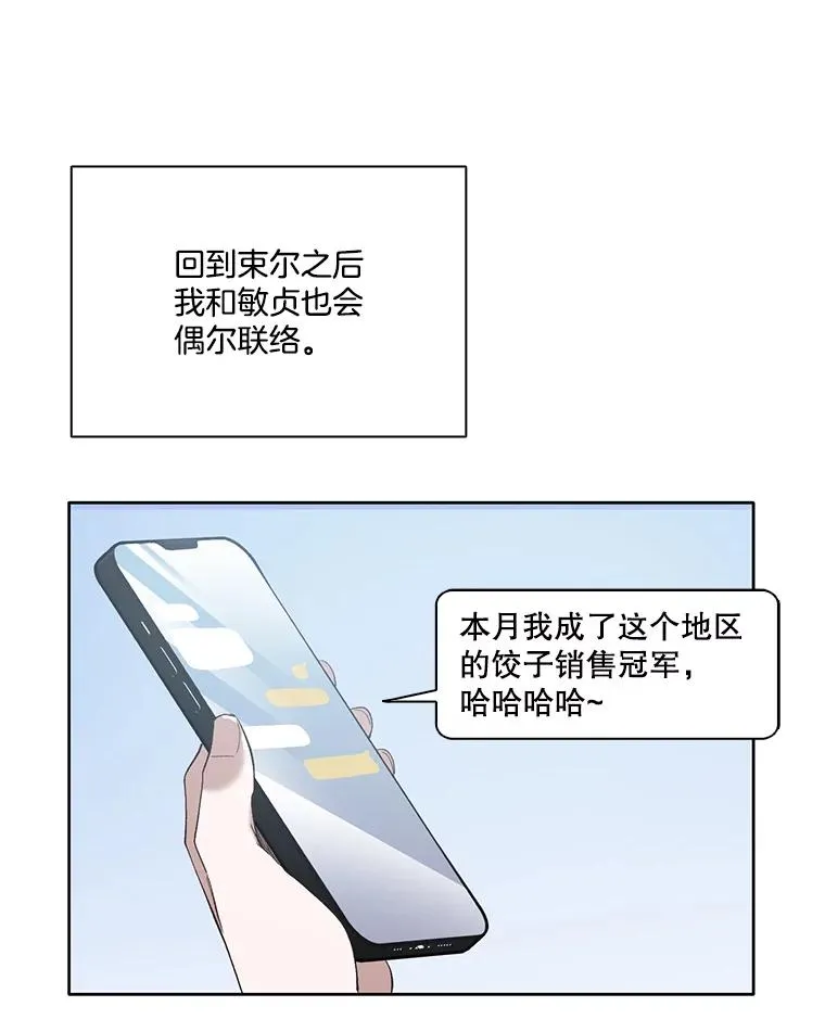40.敏贞的过去95