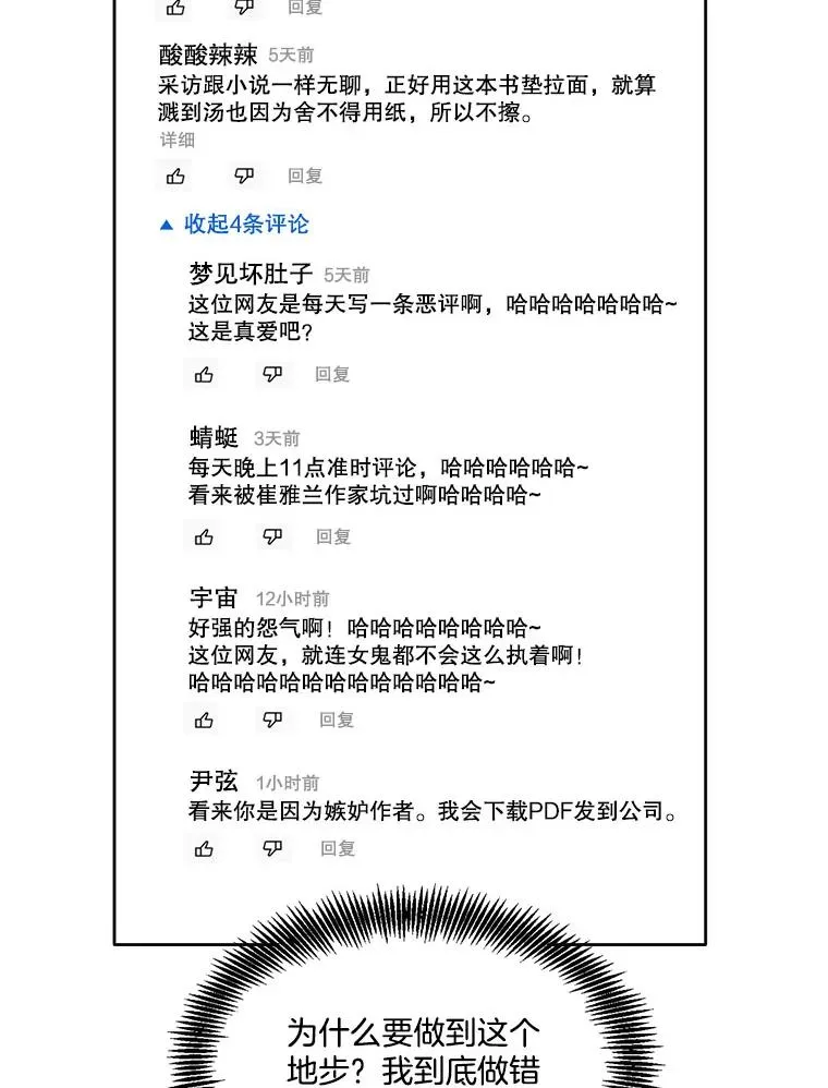 38.新开的咖啡店28