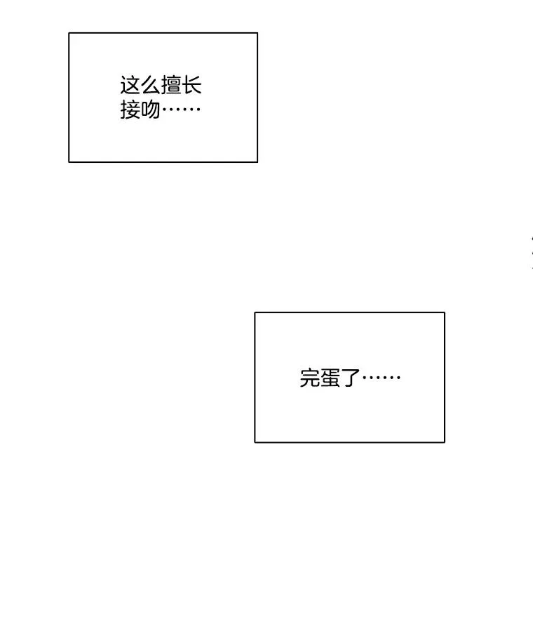 49.主动表白102