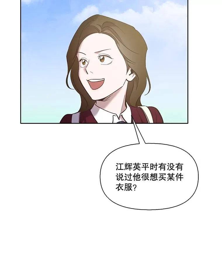 53.奇怪的宋韩星31