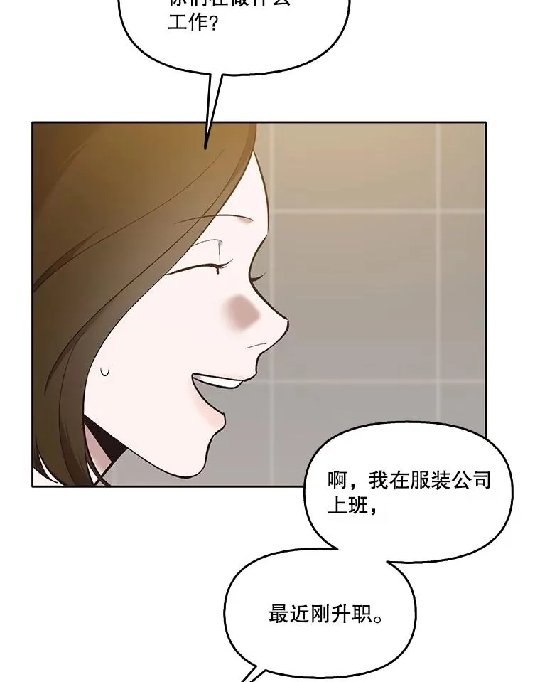 51.尴尬的误会55