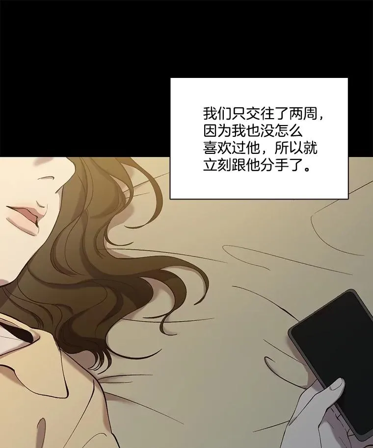 74.是告白吗？19