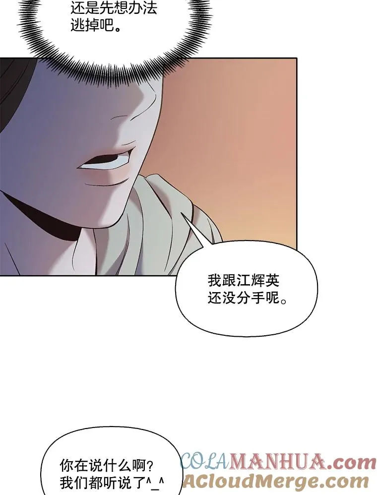 33.陷入危机69