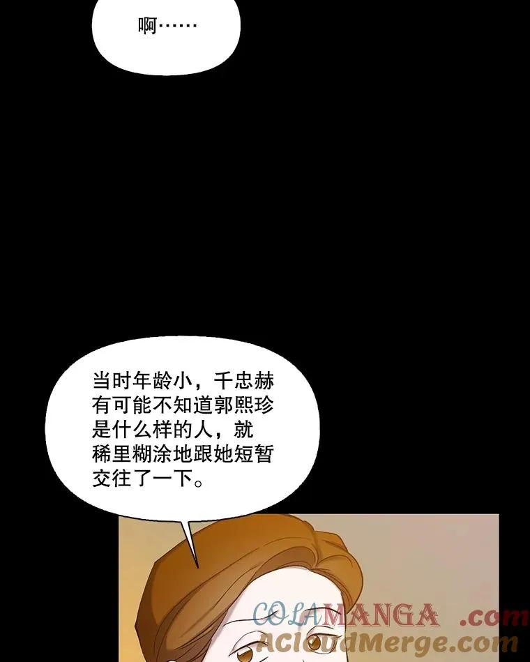 75.意外的消息8