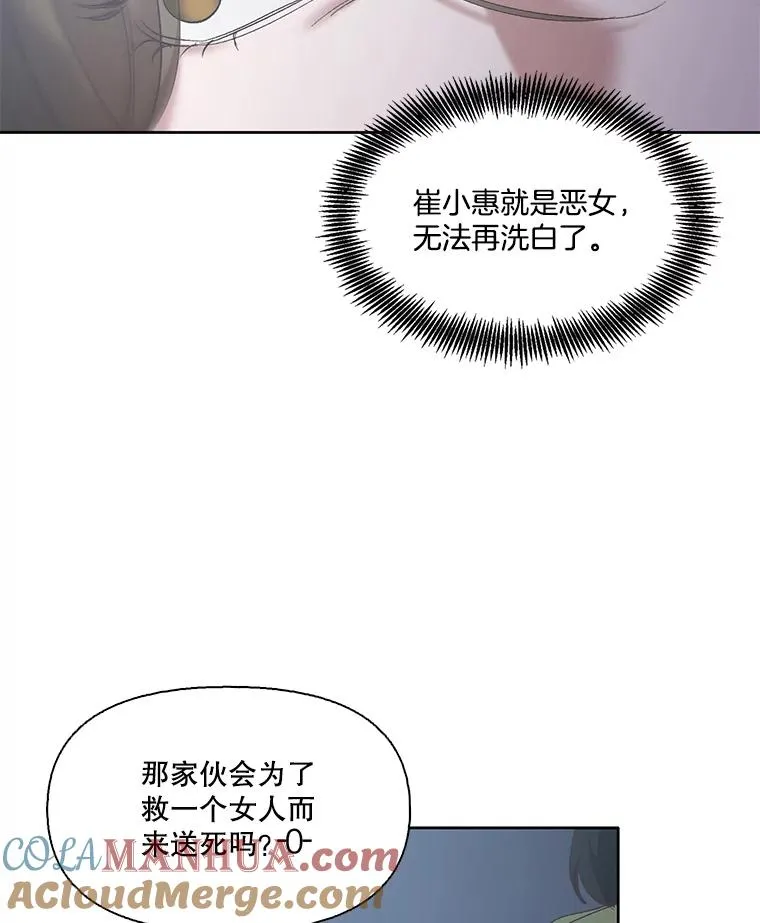 44.真相大白18