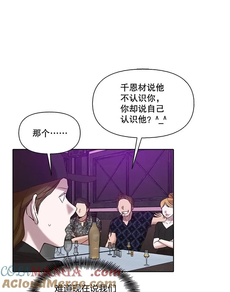 77.被欺负的恩材45