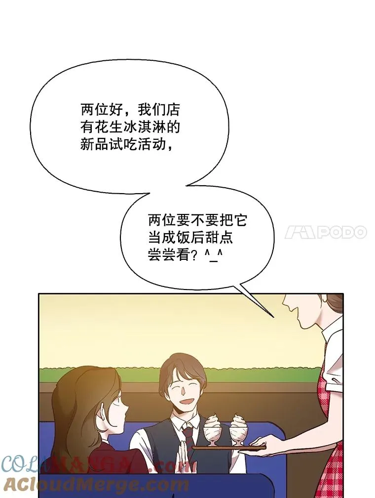 53.奇怪的宋韩星56
