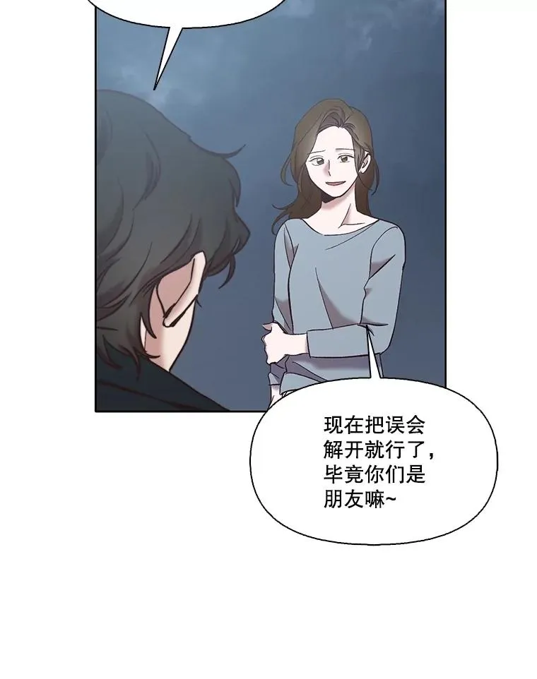 46.解开误会87