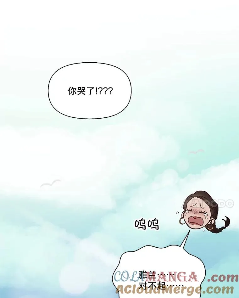 57.英恩的真心54