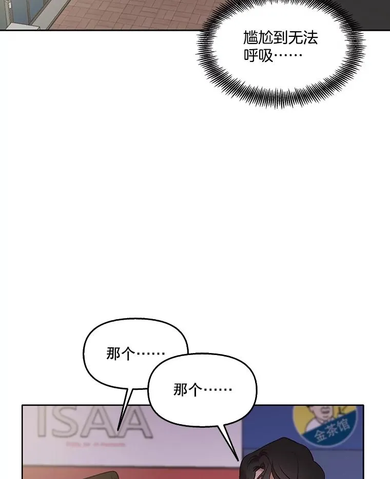 51.尴尬的误会83