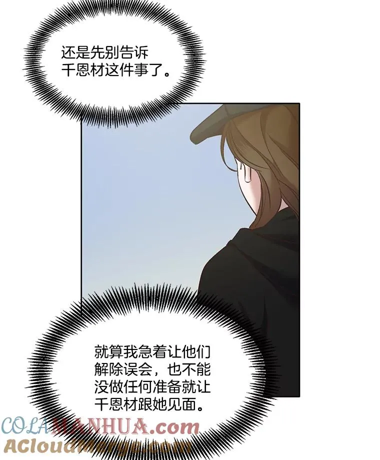 36.见到崔小惠18