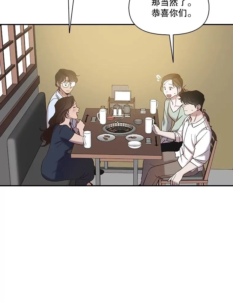 72.我们要结婚了68