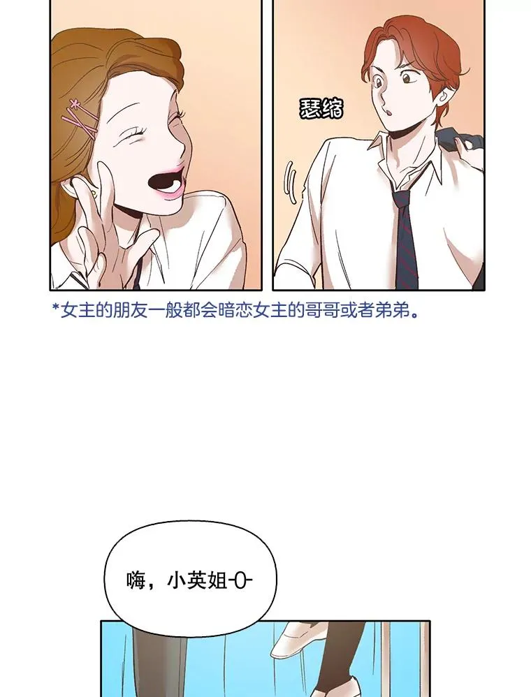 8.雅涵受伤35