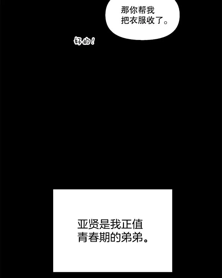 14.赵亚贤的故事43