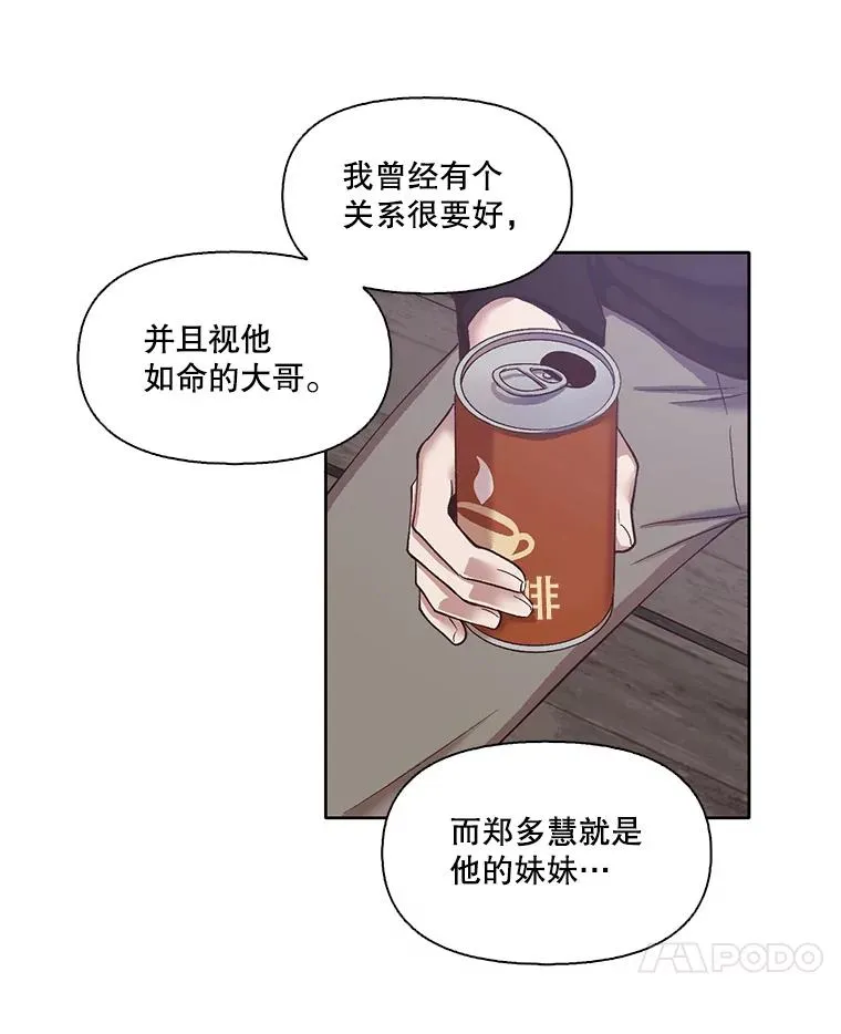 13.陷入圈套22