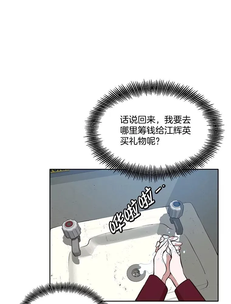 53.奇怪的宋韩星70