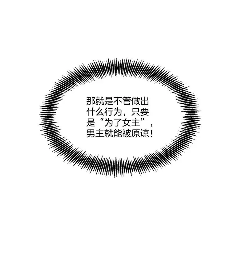 49.主动表白29