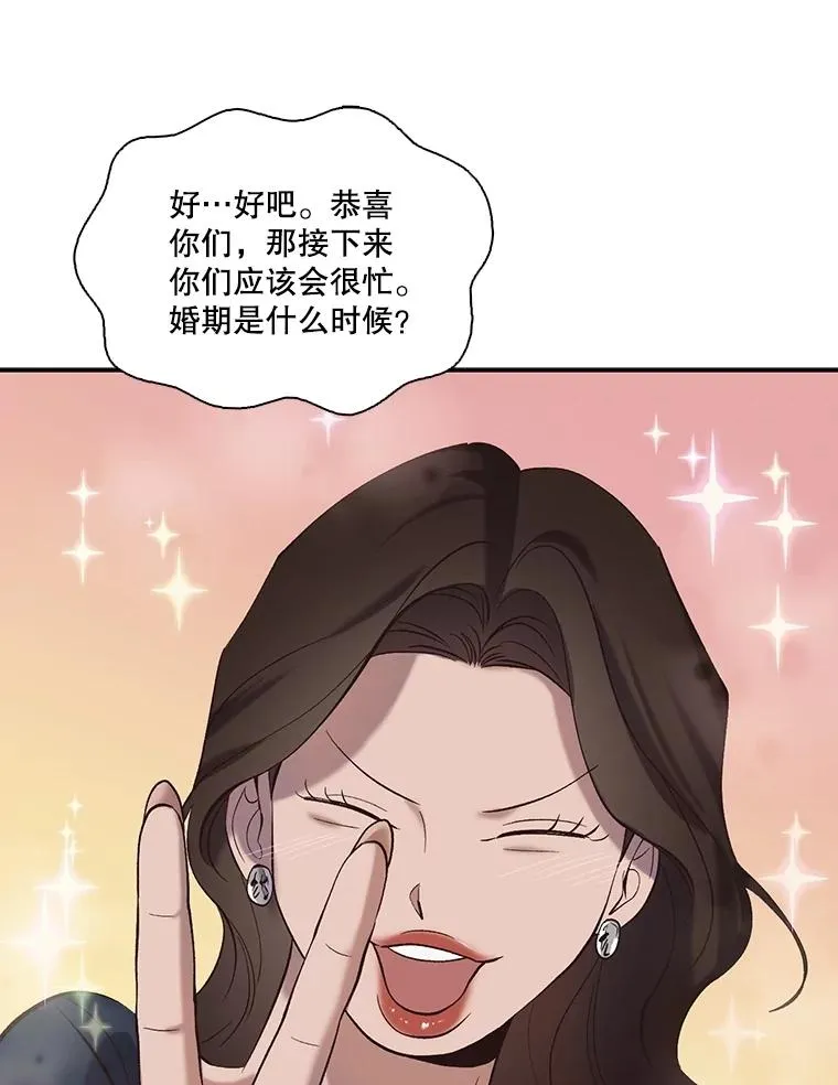 72.我们要结婚了62