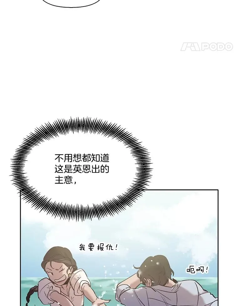 57.英恩的真心17