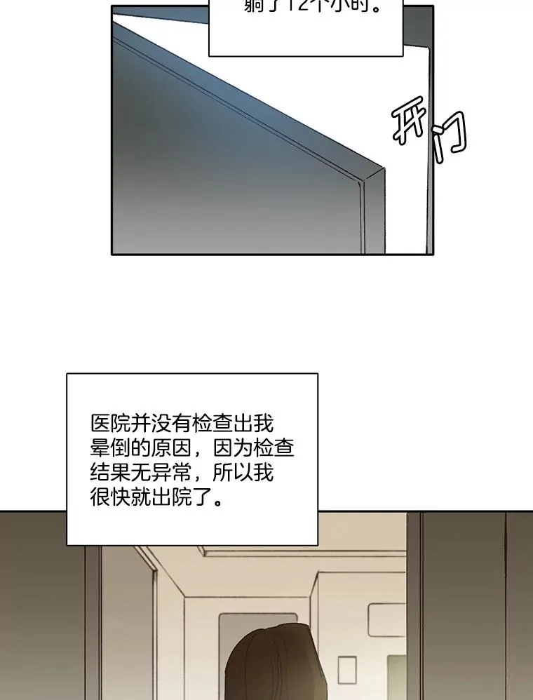 3.回到现实59