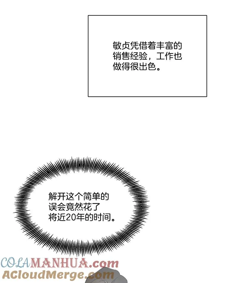 40.敏贞的过去96