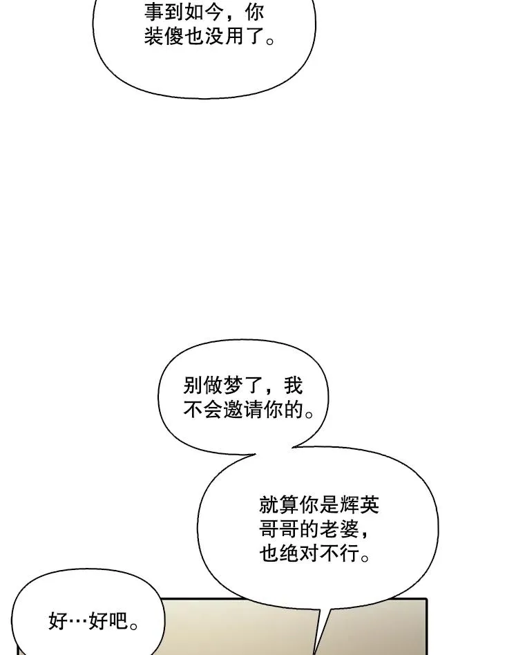 75.意外的消息51