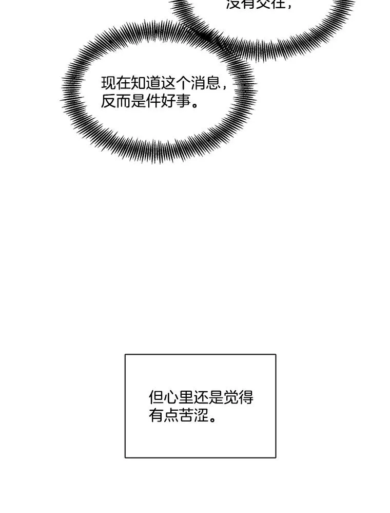 75.意外的消息27